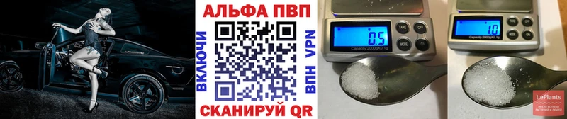A PVP кристаллы  MEGA зеркало  Южно-Сухокумск 