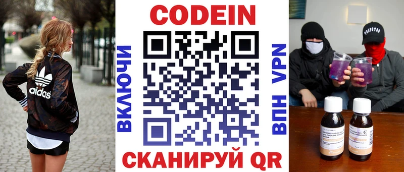Кодеин напиток Lean (лин)  что такое наркотик  Южно-Сухокумск 