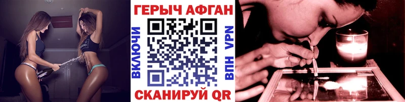 ГЕРОИН Афган  Южно-Сухокумск 