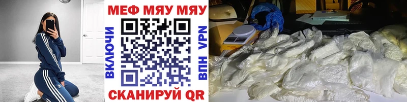 где купить наркоту  Южно-Сухокумск  МЯУ-МЯУ кристаллы 