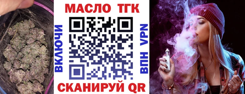 Дистиллят ТГК вейп с тгк Южно-Сухокумск